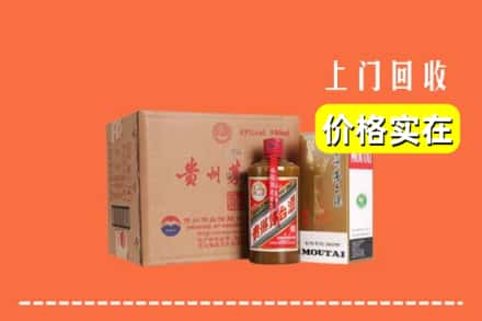 高价收购:海西上门回收精品茅台酒